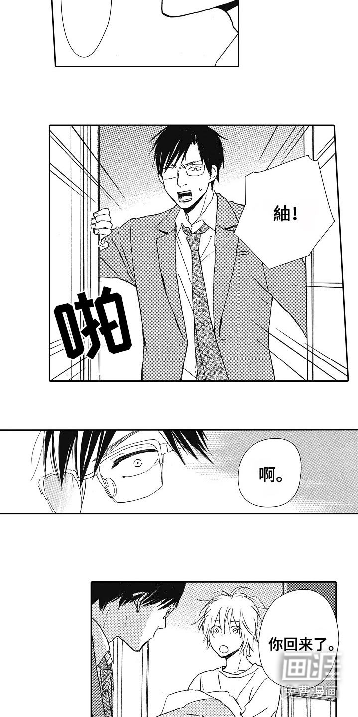 第48章：辛苦了