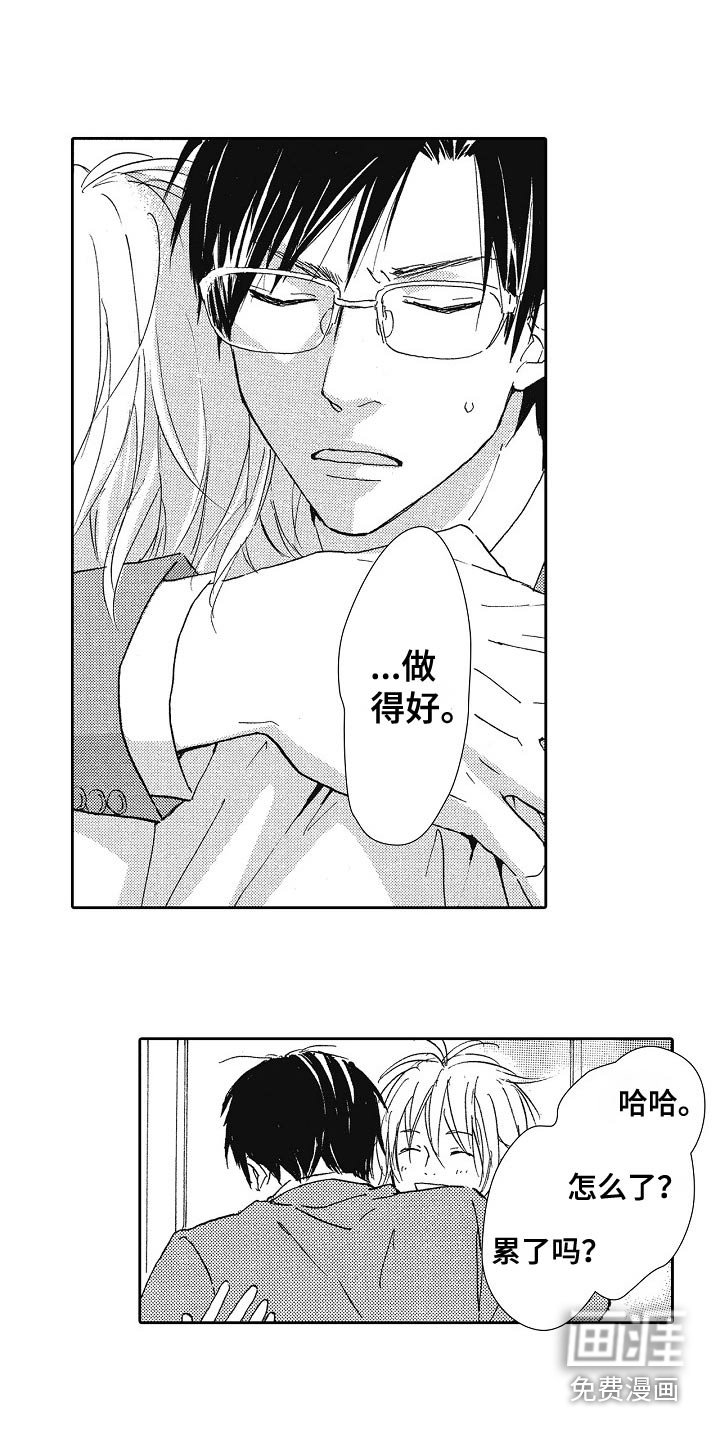 第48章：辛苦了
