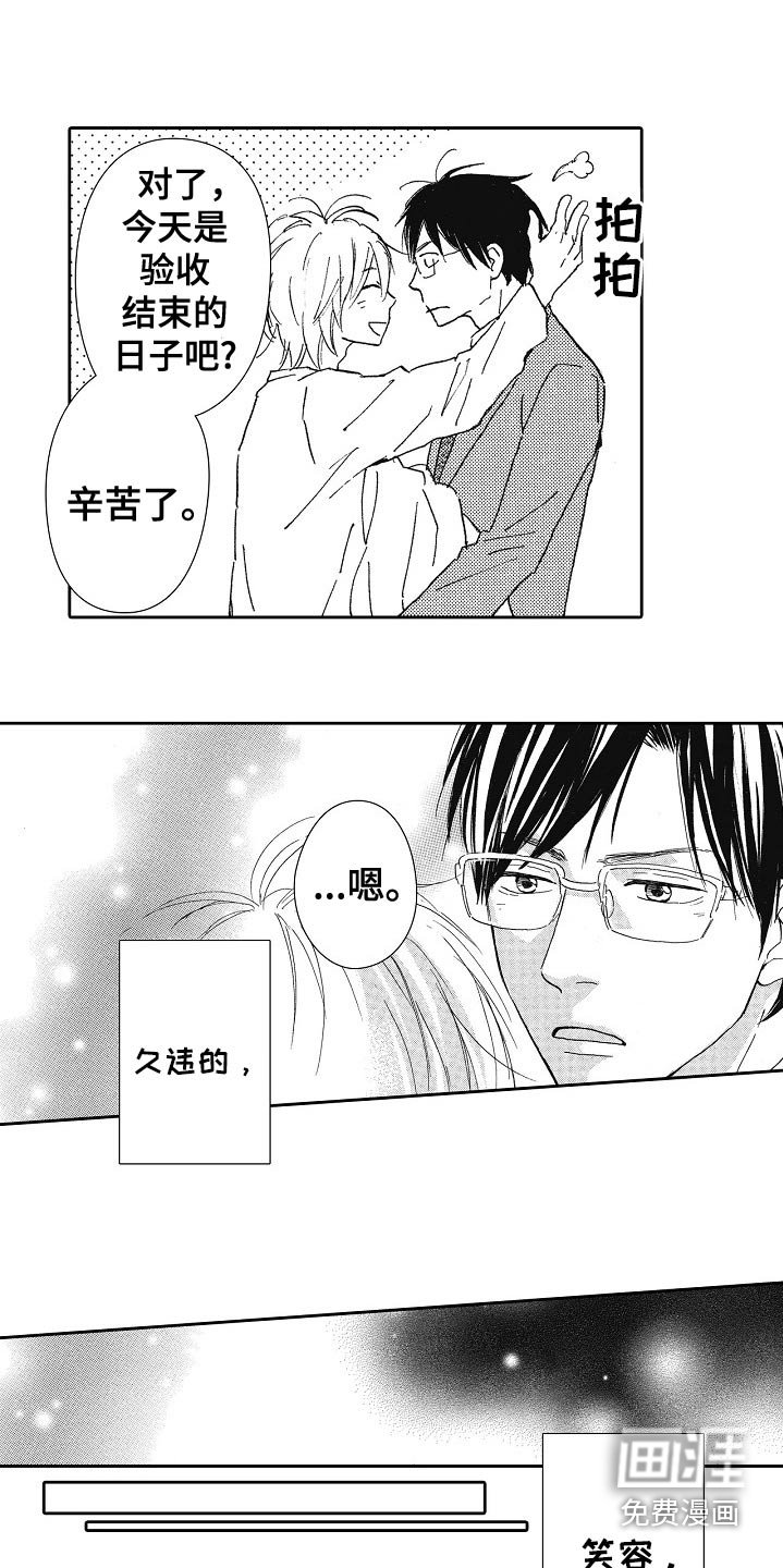 第48章：辛苦了
