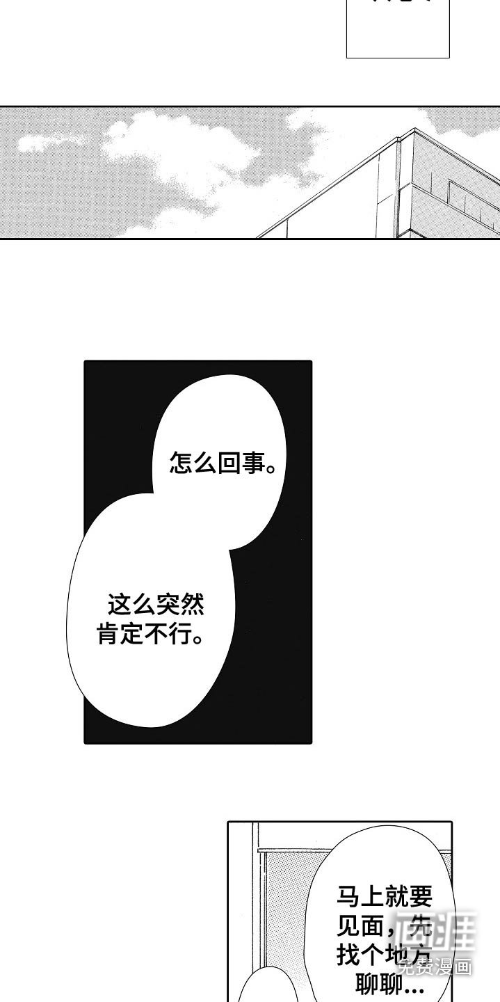 第48章：辛苦了