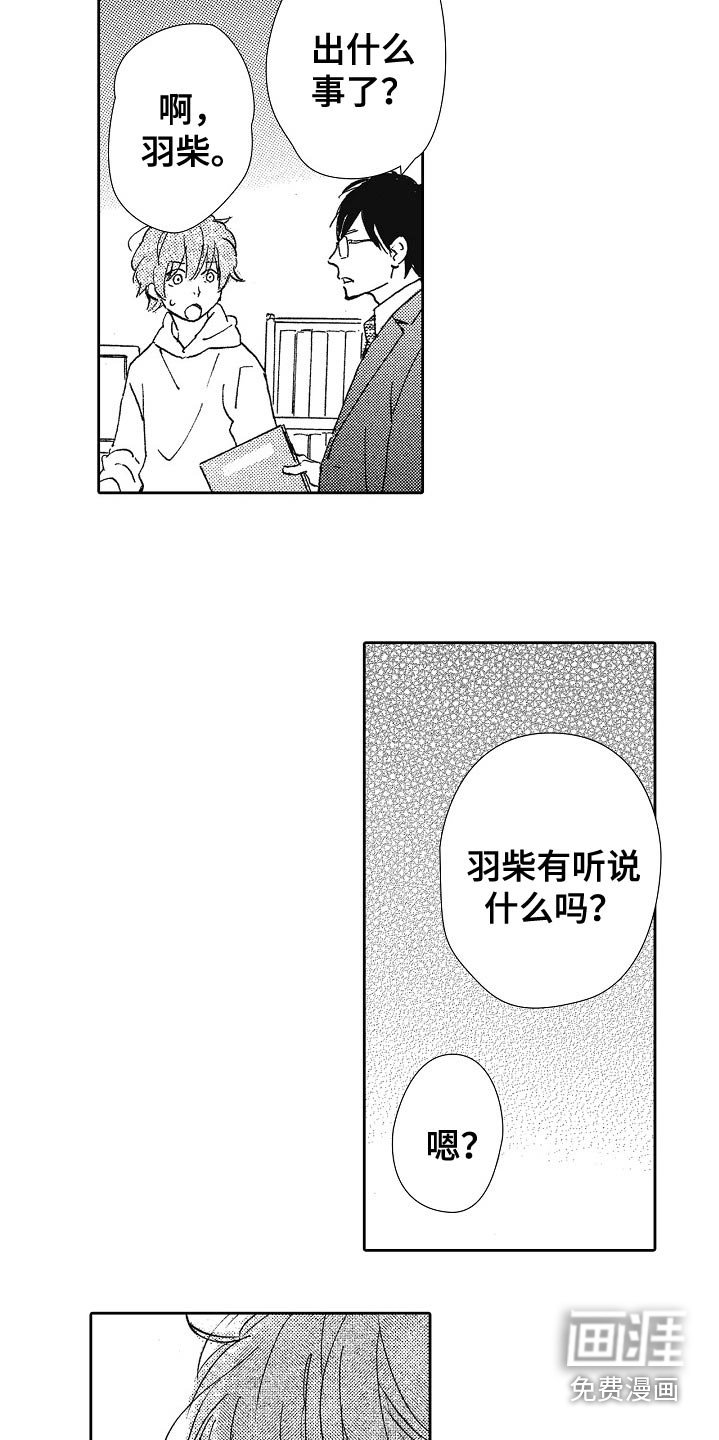 第48章：辛苦了