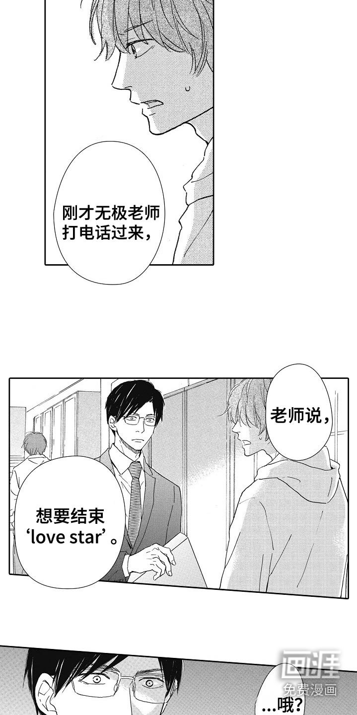 第48章：辛苦了
