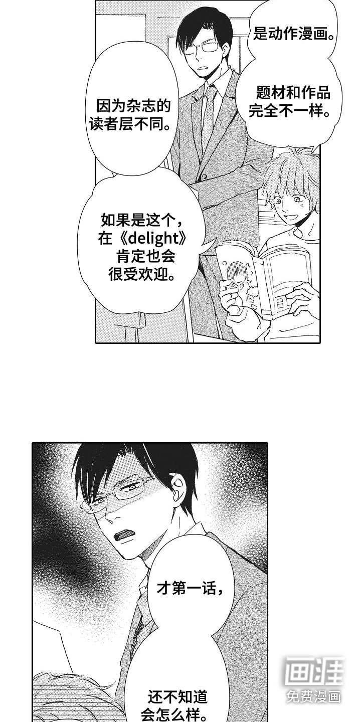 第49章：确实很不错