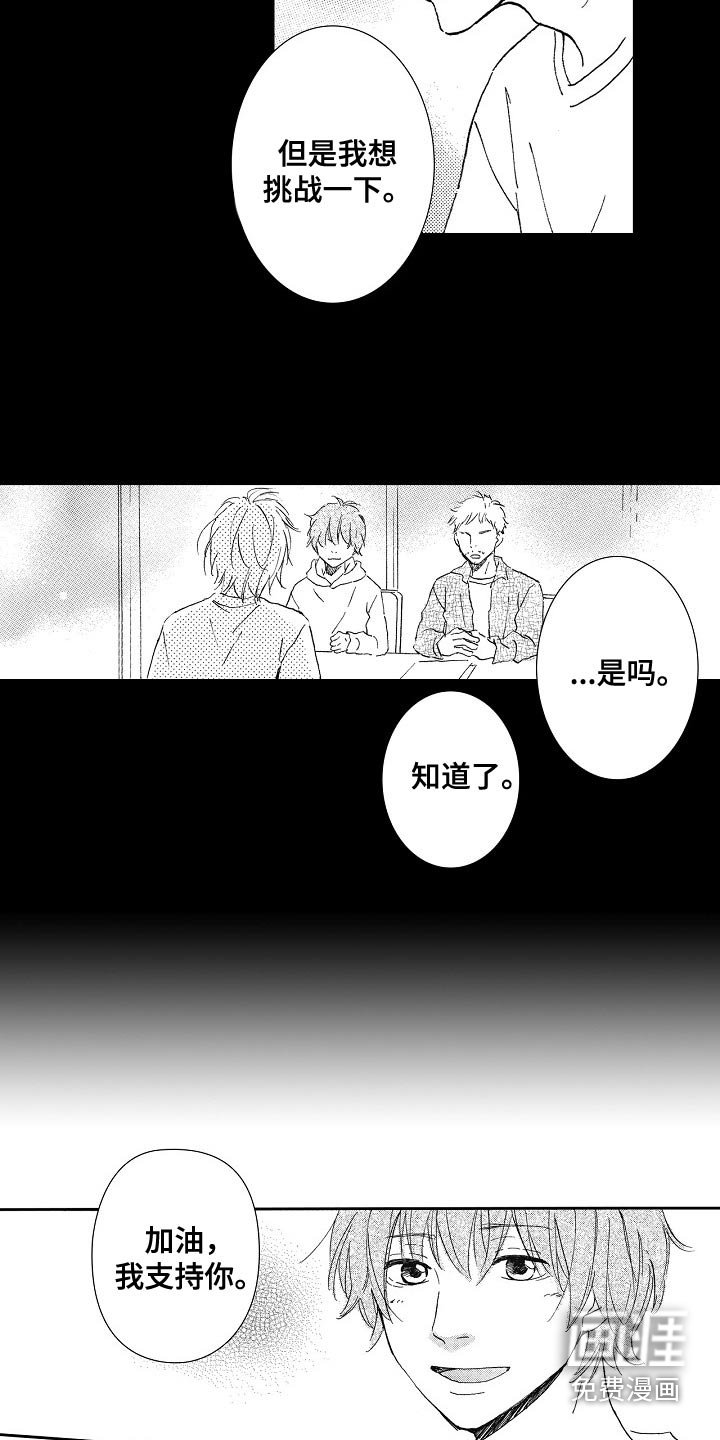 第49章：确实很不错