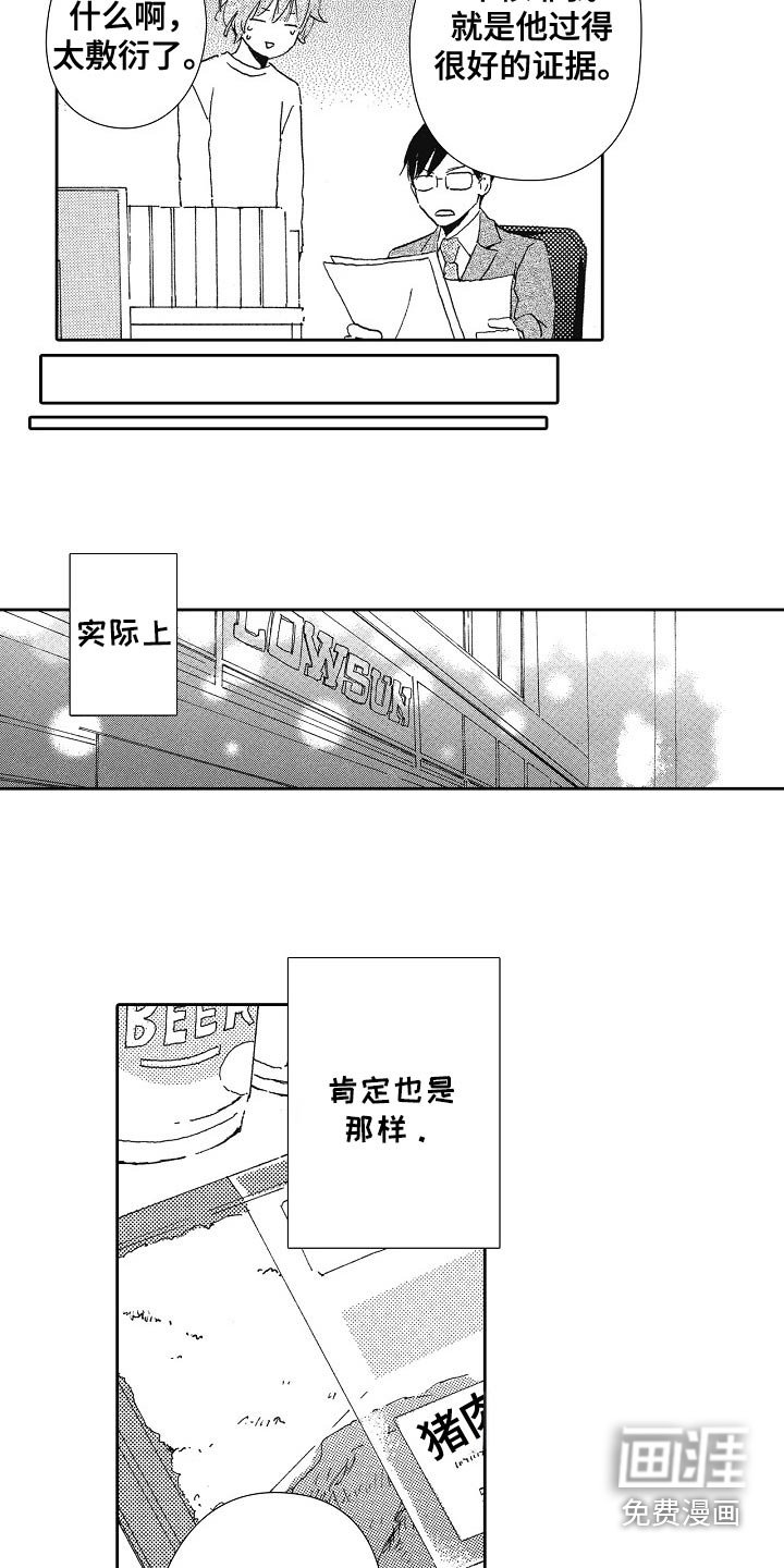 第49章：确实很不错