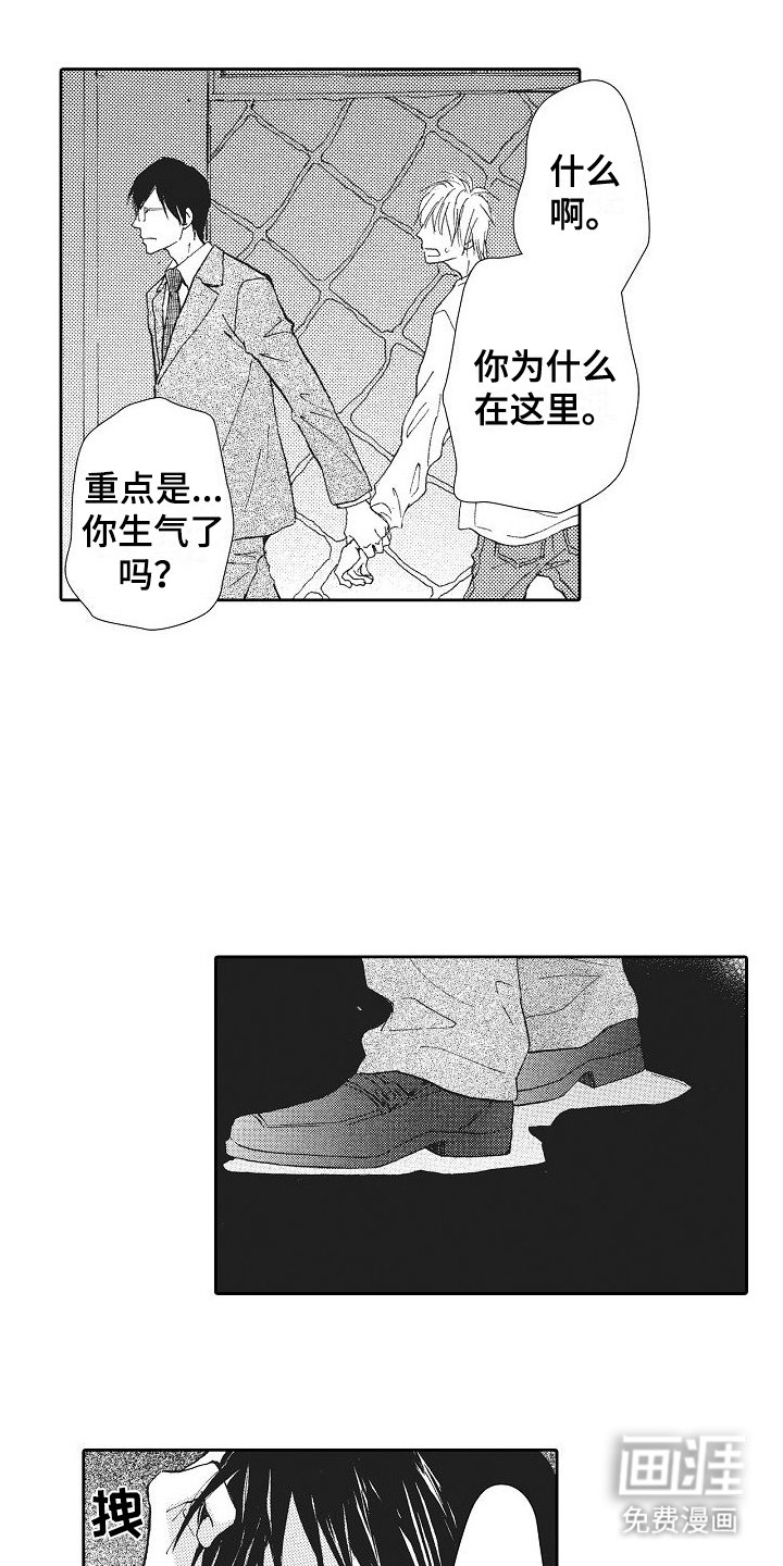 第5章：换老师吧