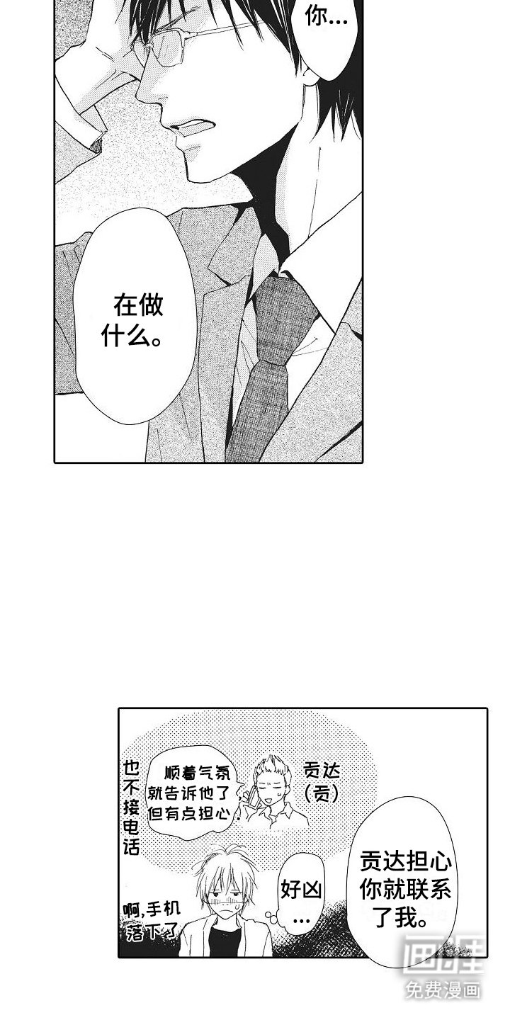 第5章：换老师吧