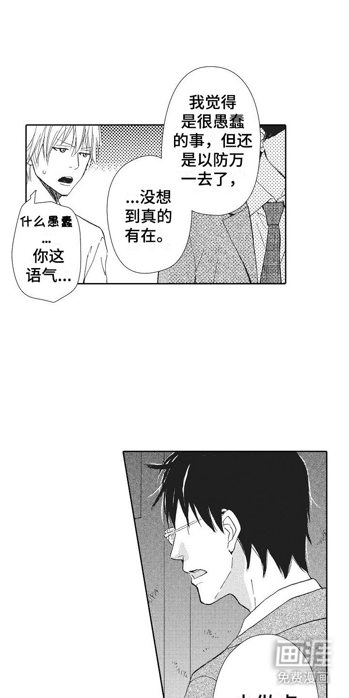 第5章：换老师吧