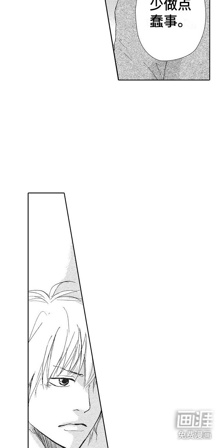 第5章：换老师吧