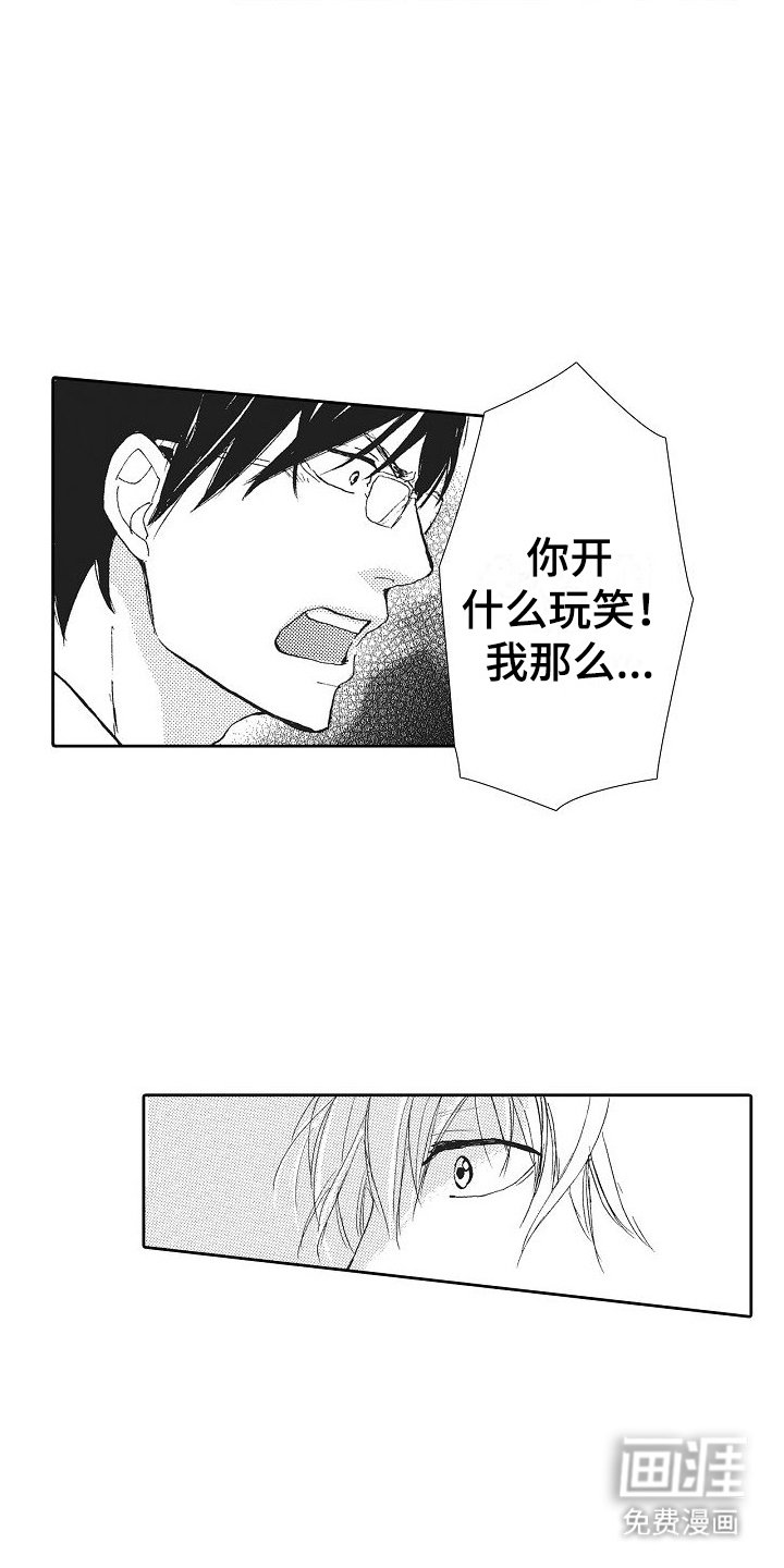 第5章：换老师吧