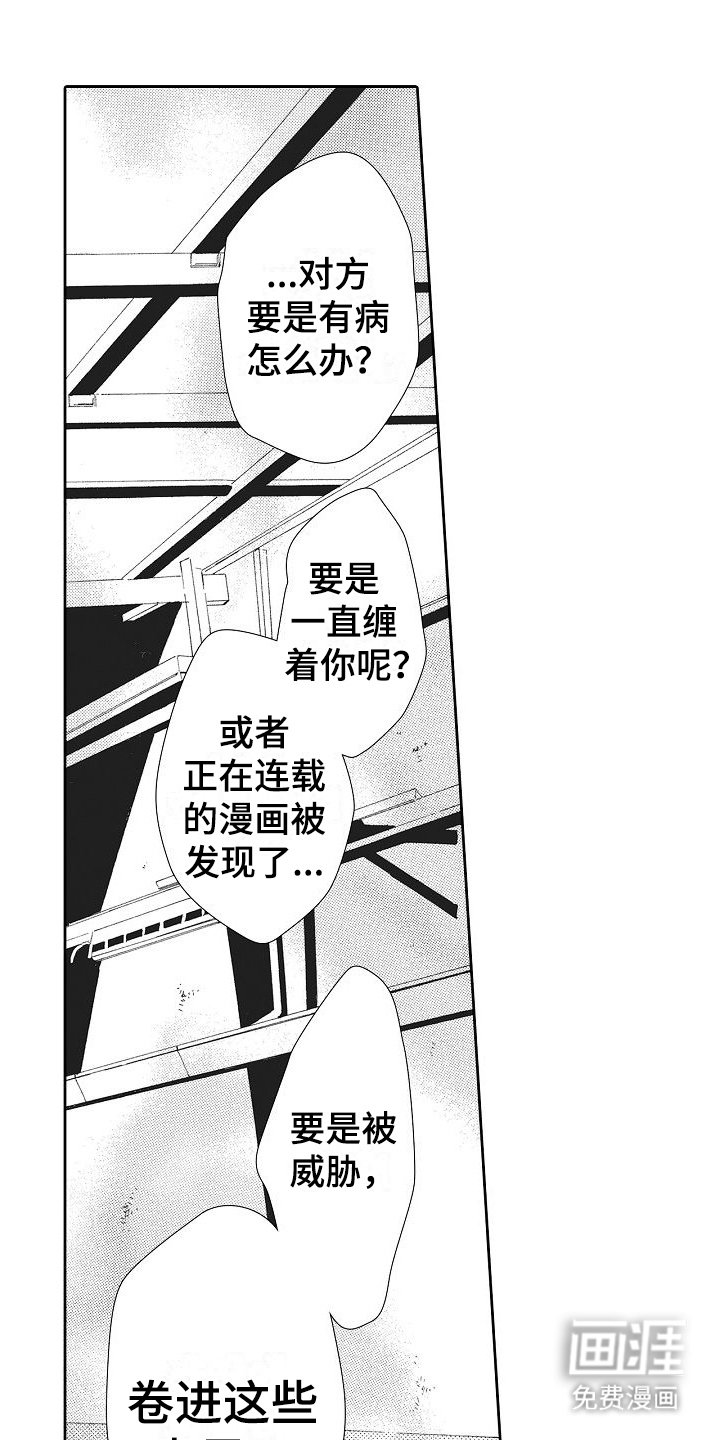 第5章：换老师吧