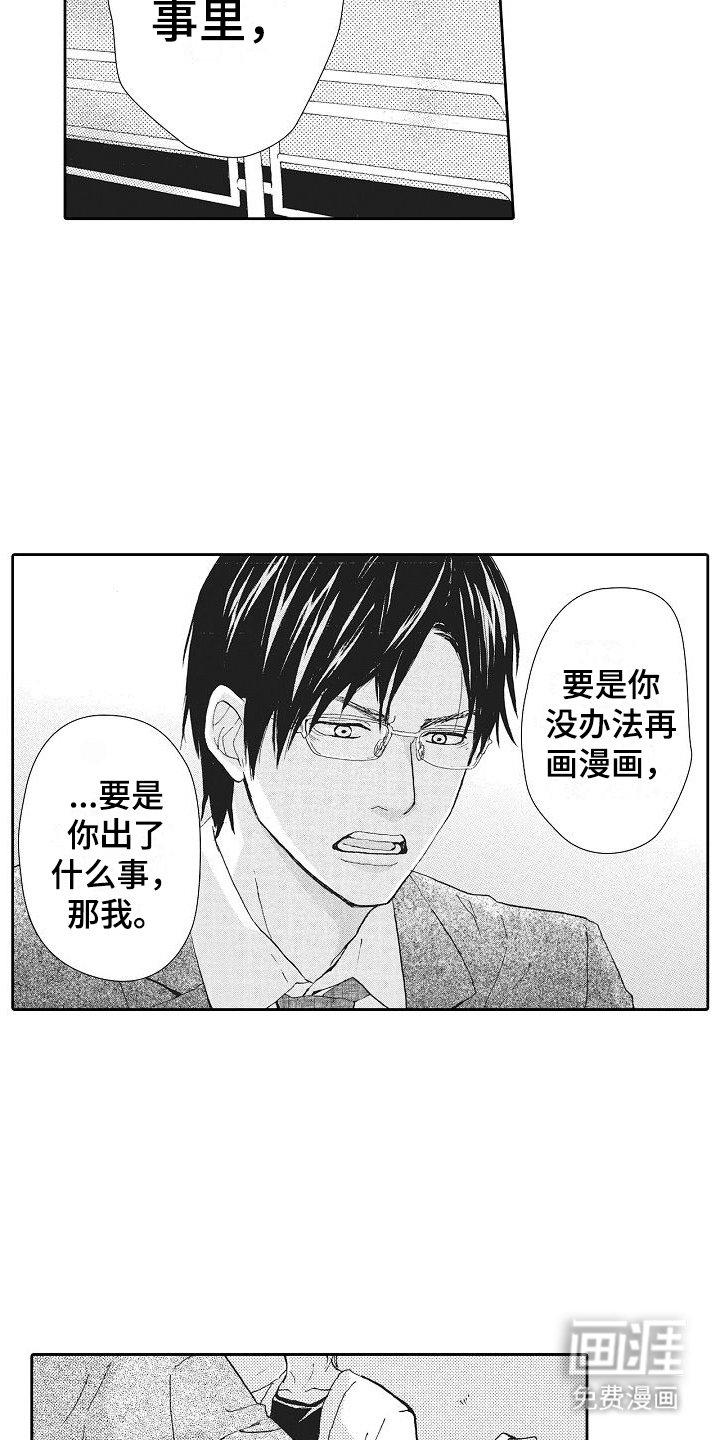 第5章：换老师吧