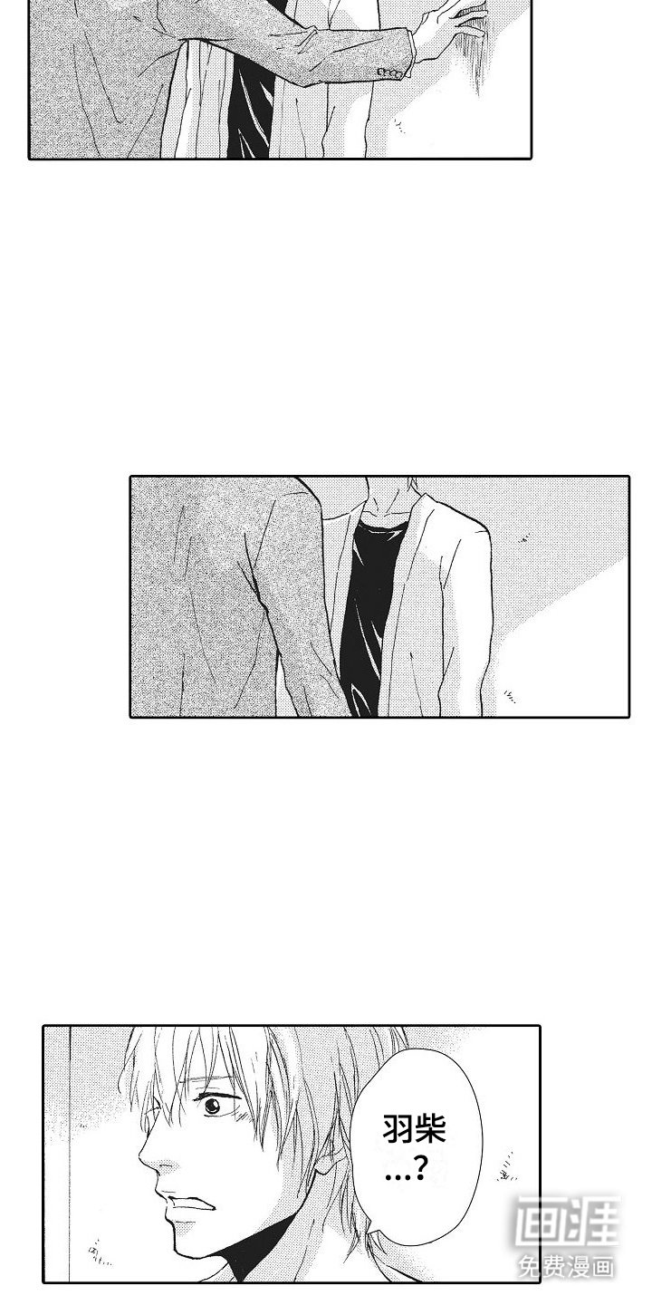 第5章：换老师吧