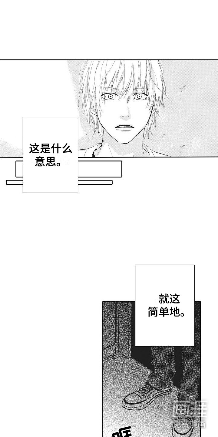 第5章：换老师吧