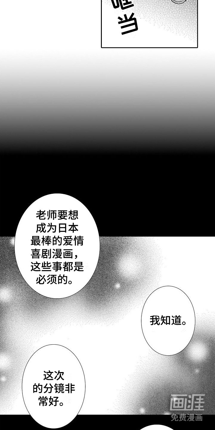 第5章：换老师吧