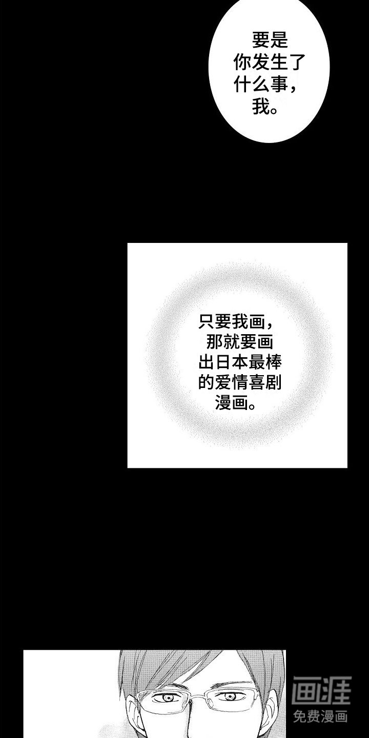 第5章：换老师吧