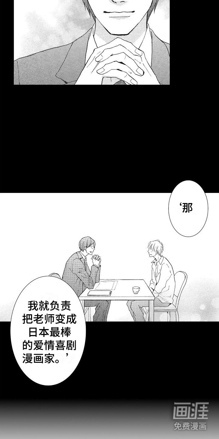 第5章：换老师吧