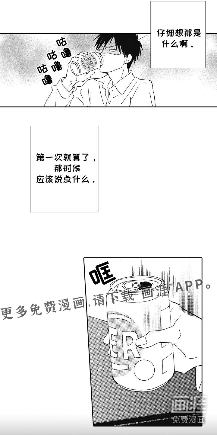 第50章：那时候的我