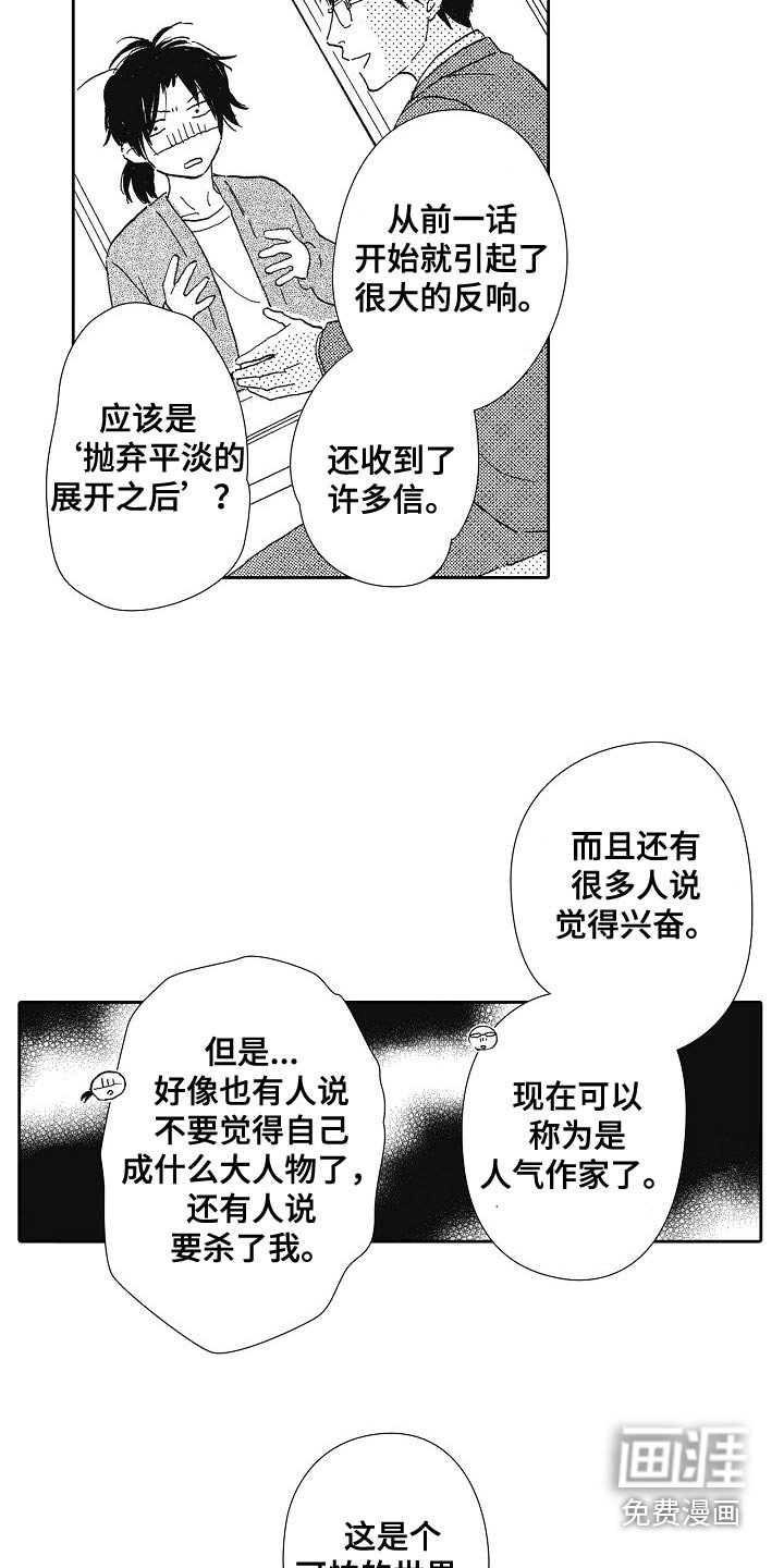 第50章：那时候的我