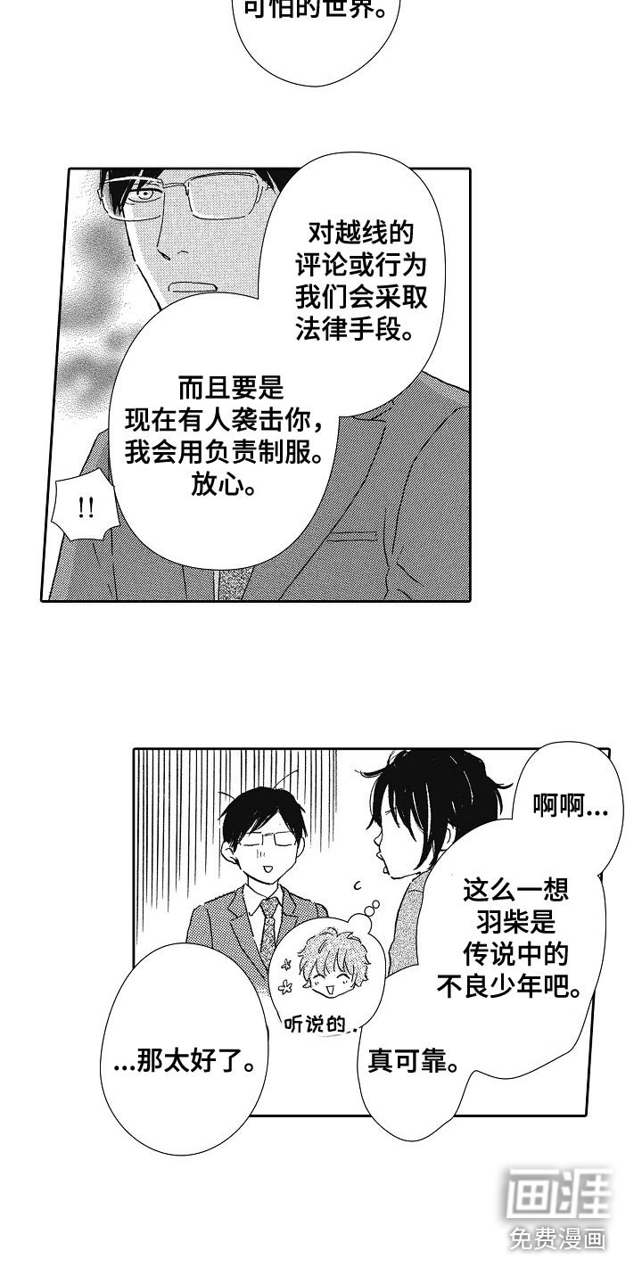 第50章：那时候的我