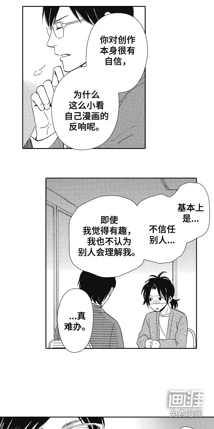 第50章：那时候的我