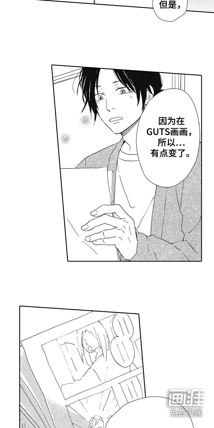 第50章：那时候的我