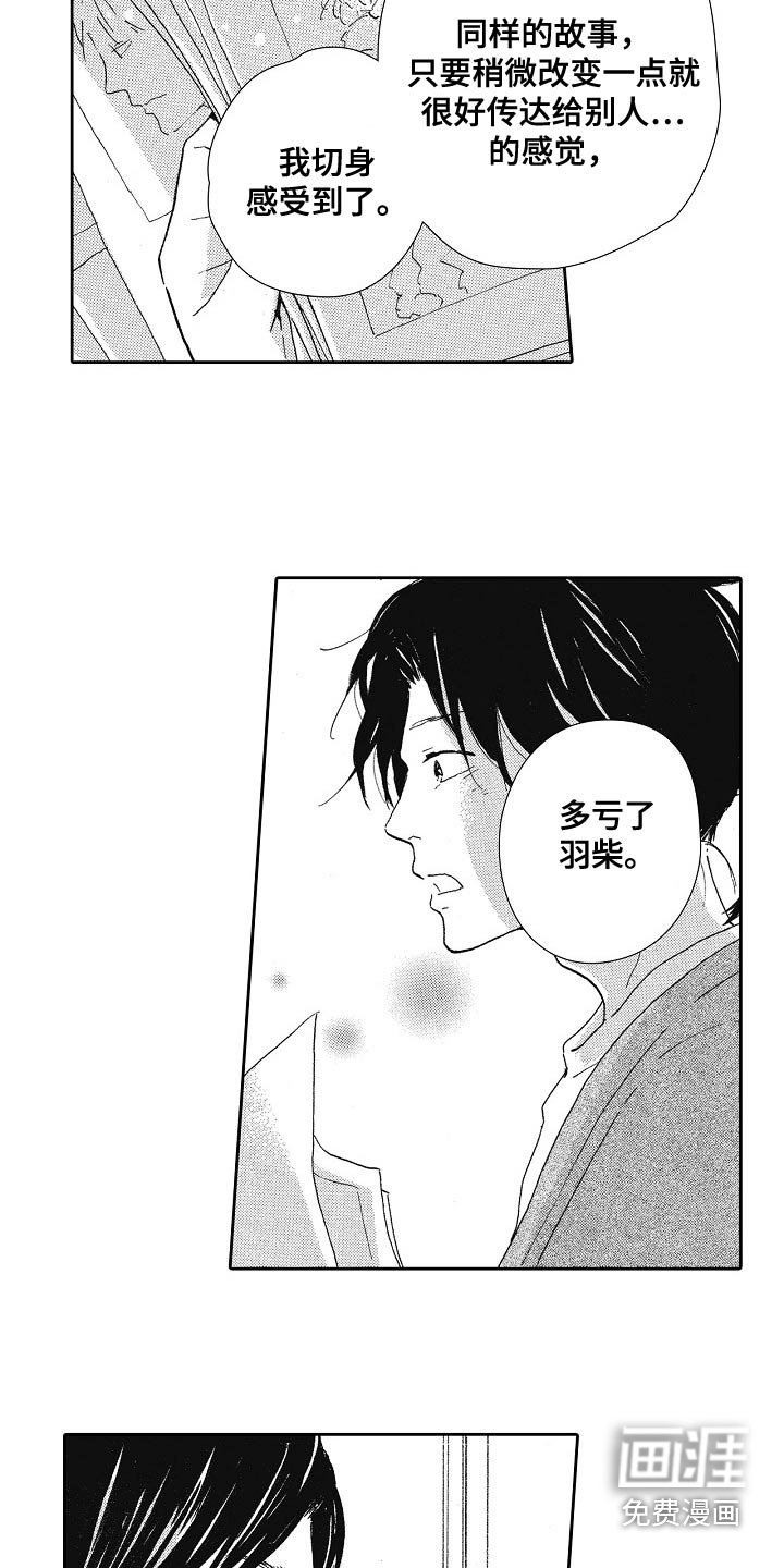 第50章：那时候的我