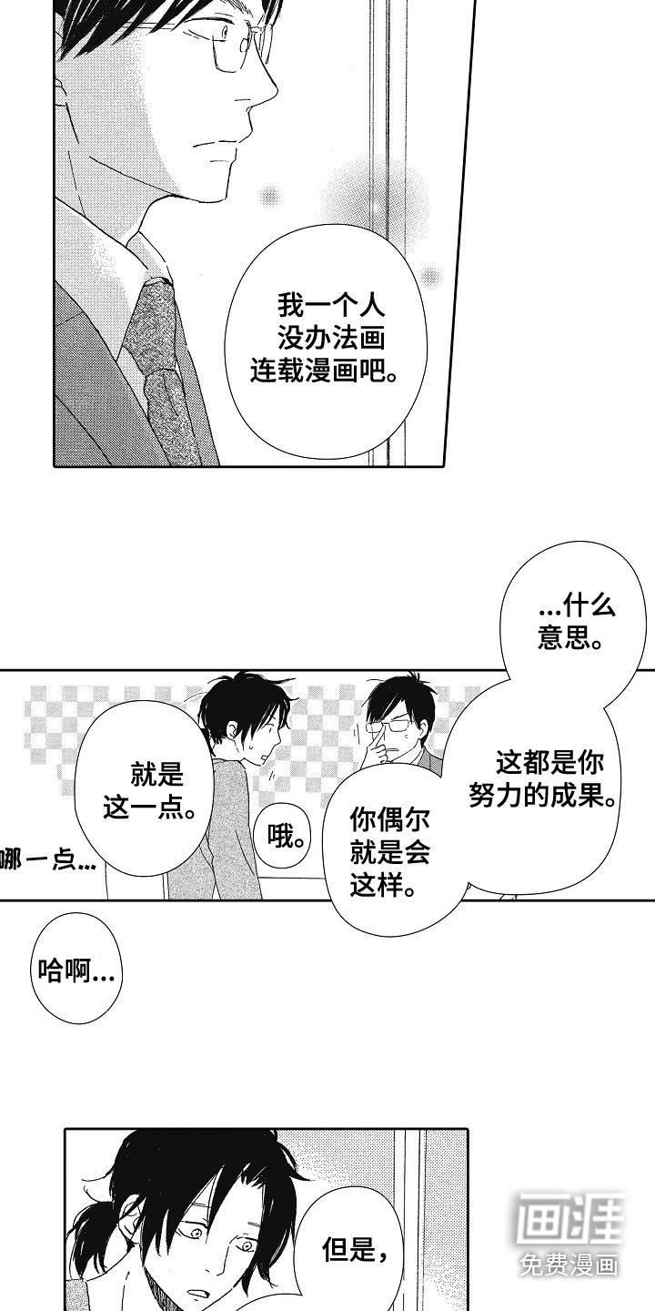第50章：那时候的我