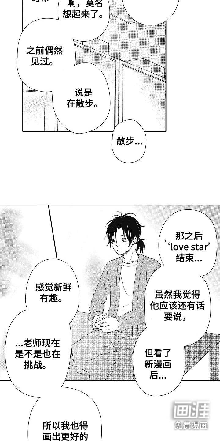 第50章：那时候的我