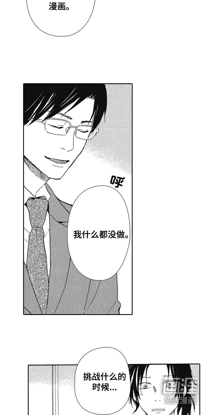 第50章：那时候的我