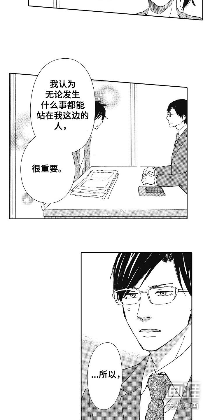 第50章：那时候的我