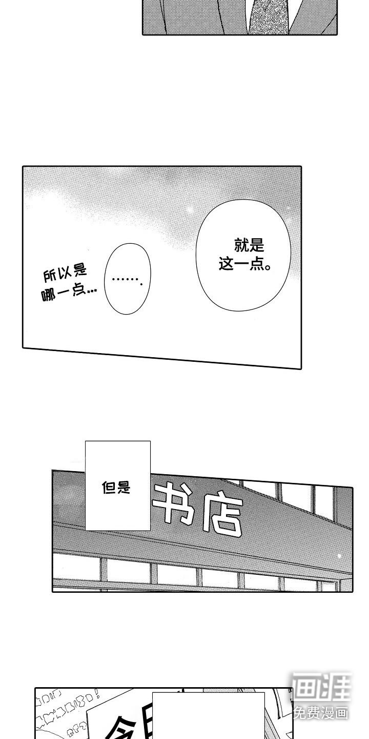 第50章：那时候的我