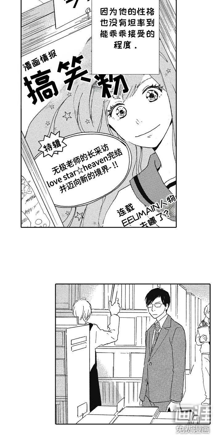 第50章：那时候的我