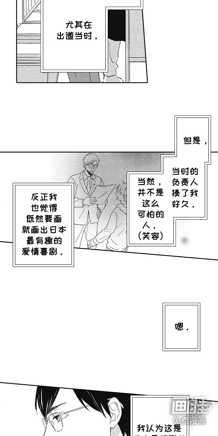 第50章：那时候的我