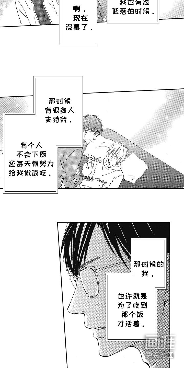 第50章：那时候的我
