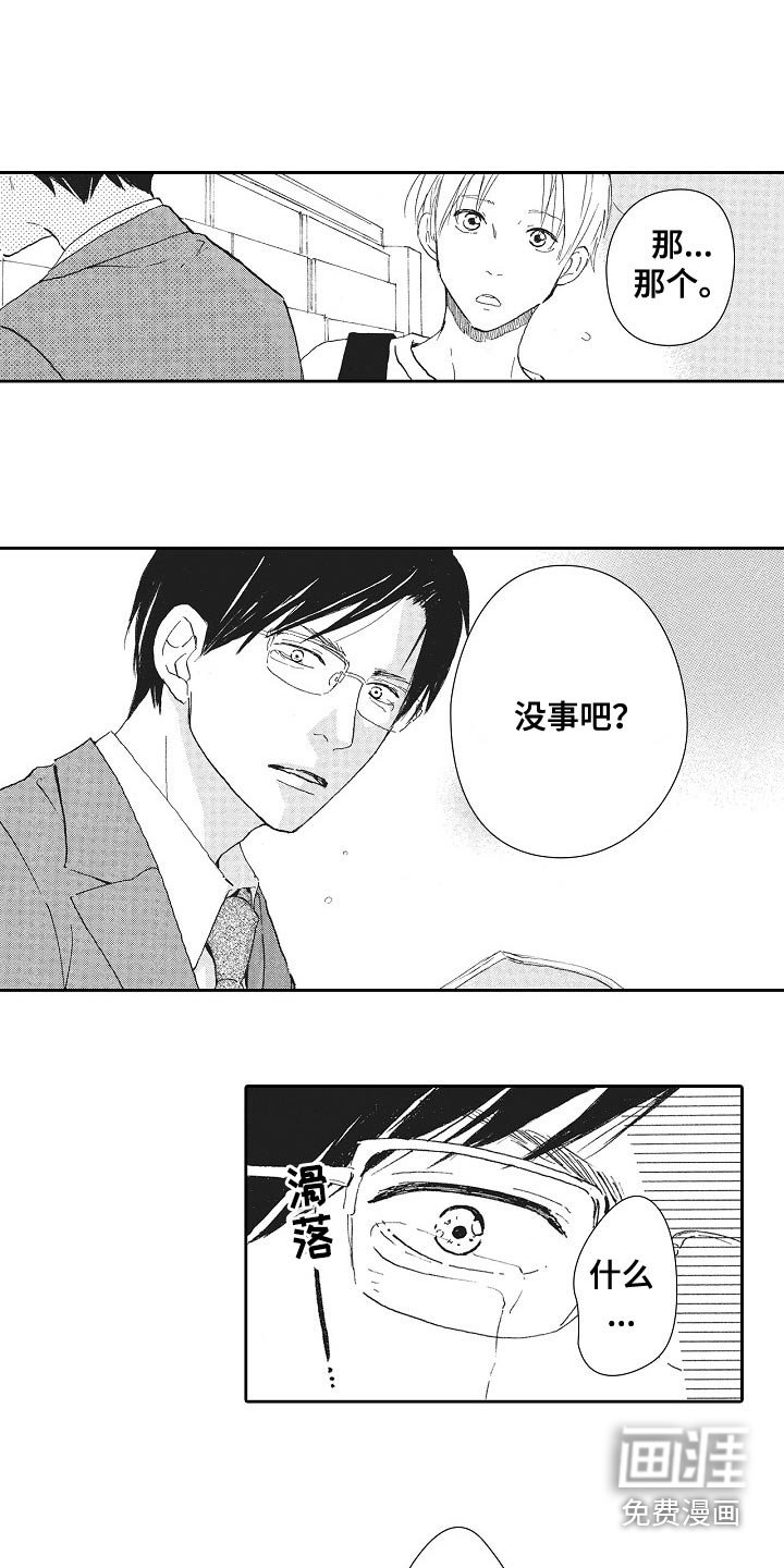 第51章：情侣杯