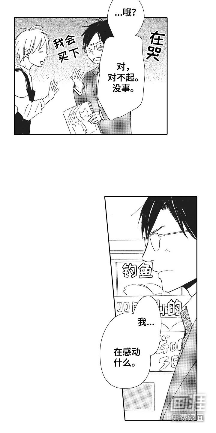 第51章：情侣杯