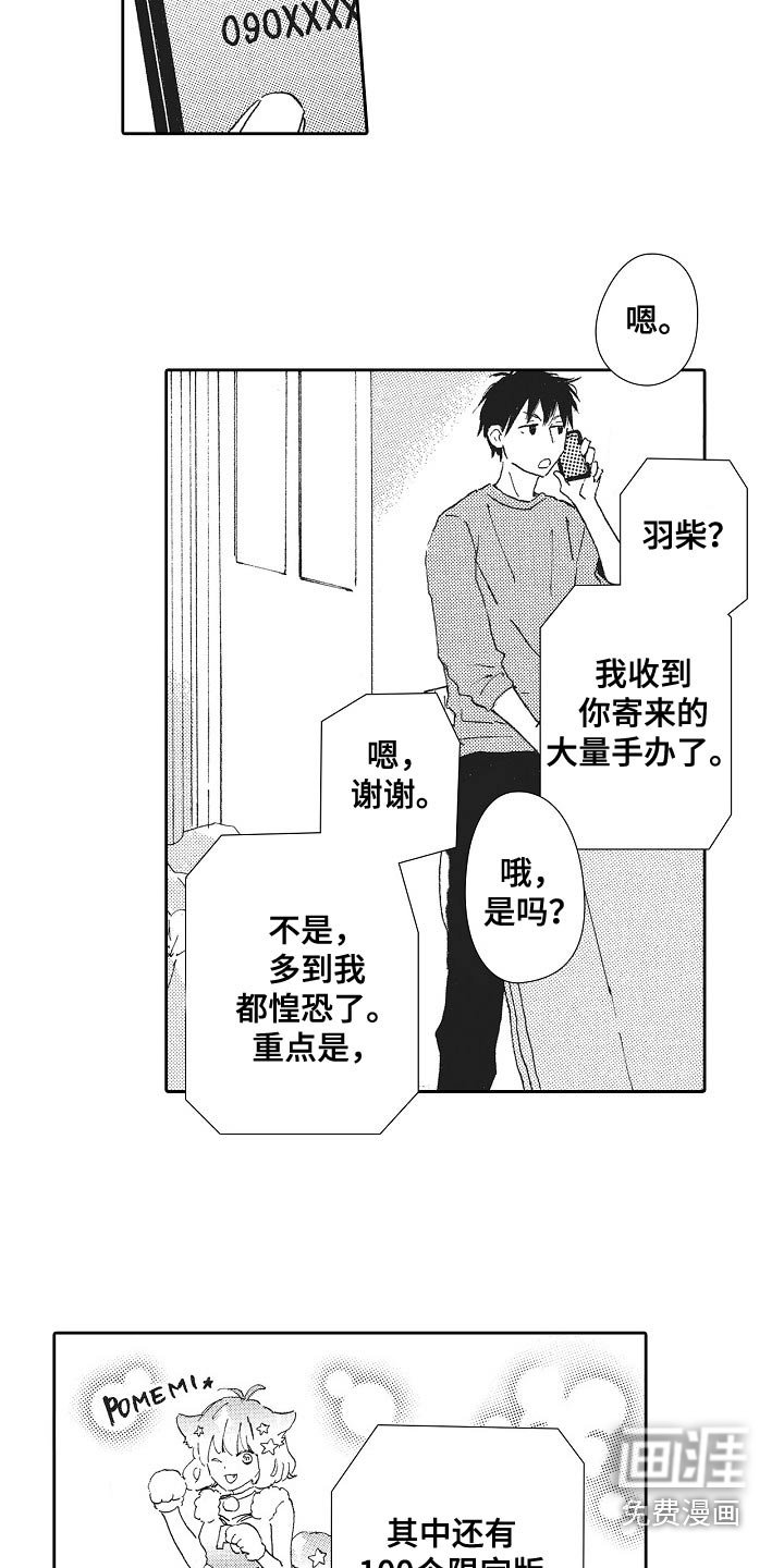 第51章：情侣杯