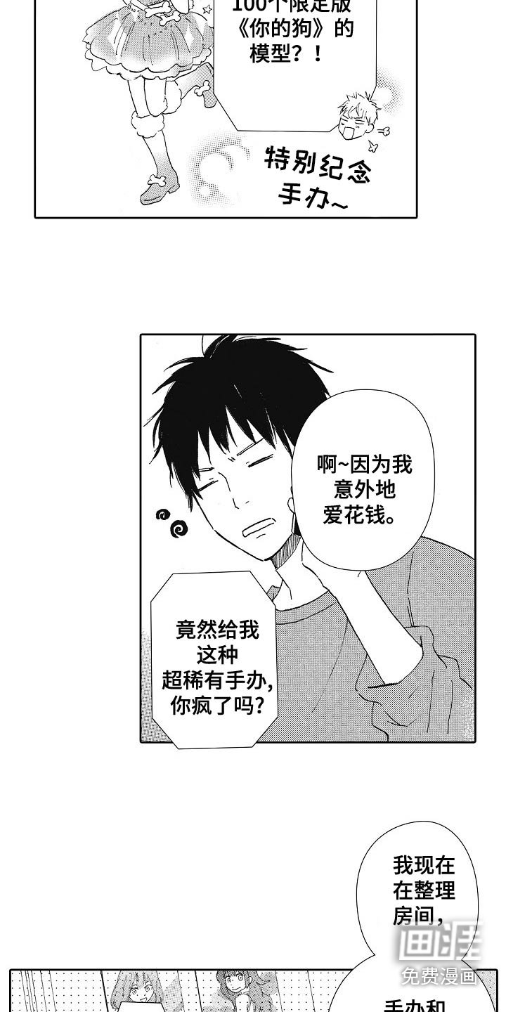 第51章：情侣杯