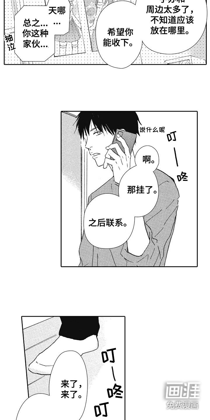 第51章：情侣杯