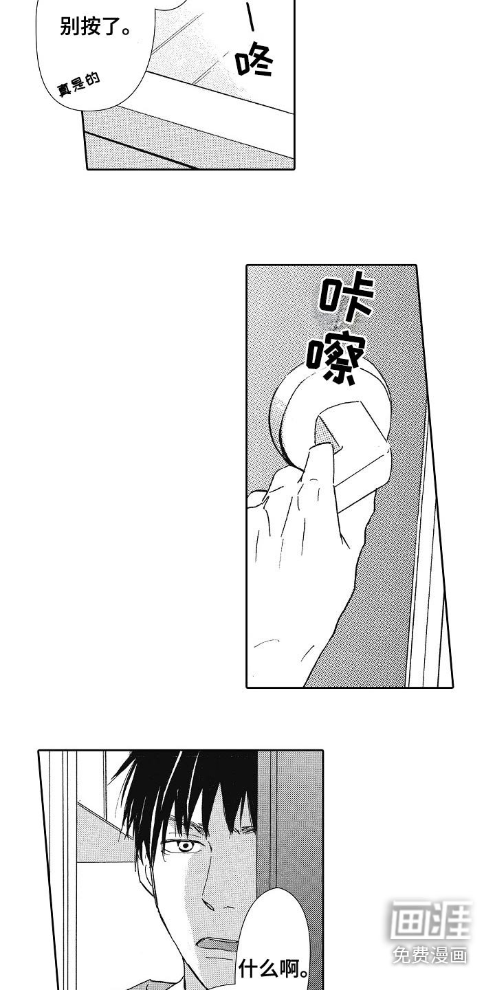 第51章：情侣杯