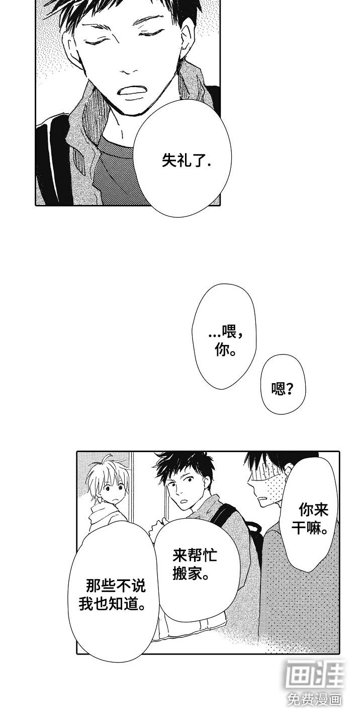 第51章：情侣杯