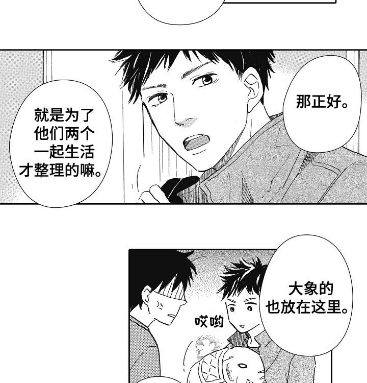 第51章：情侣杯
