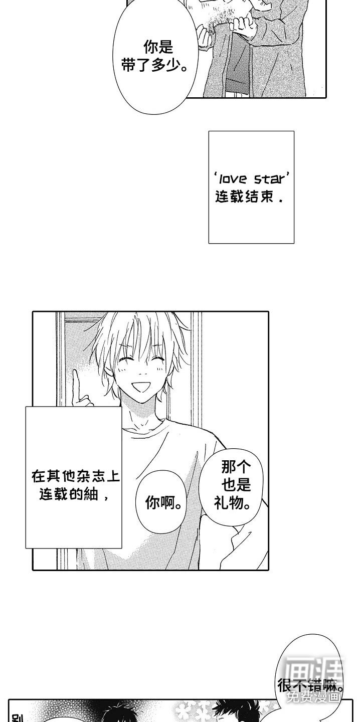 第51章：情侣杯
