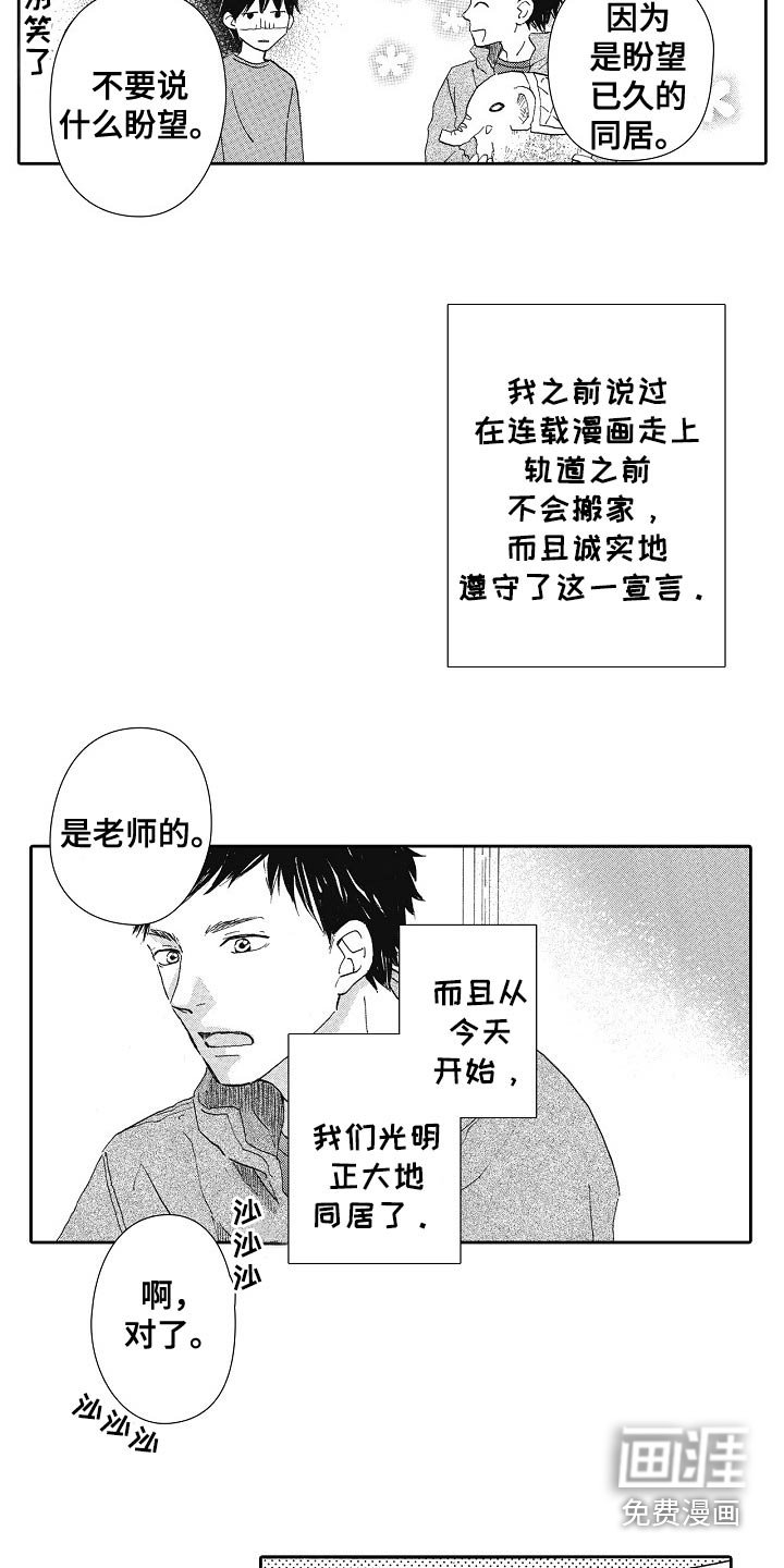 第51章：情侣杯