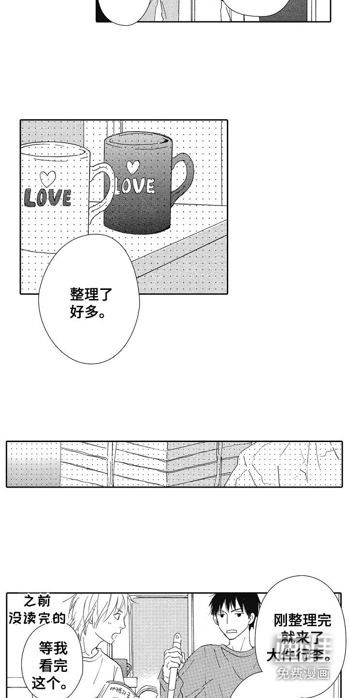 第51章：情侣杯