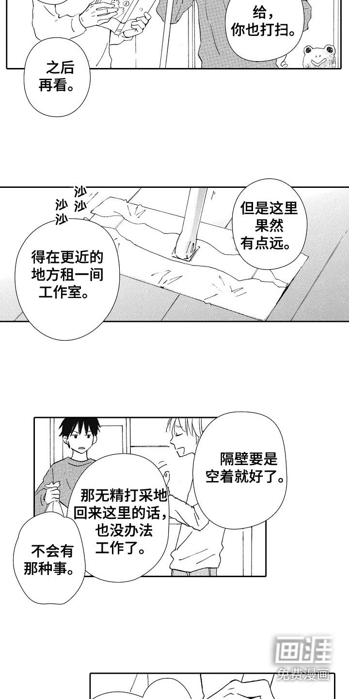 第51章：情侣杯