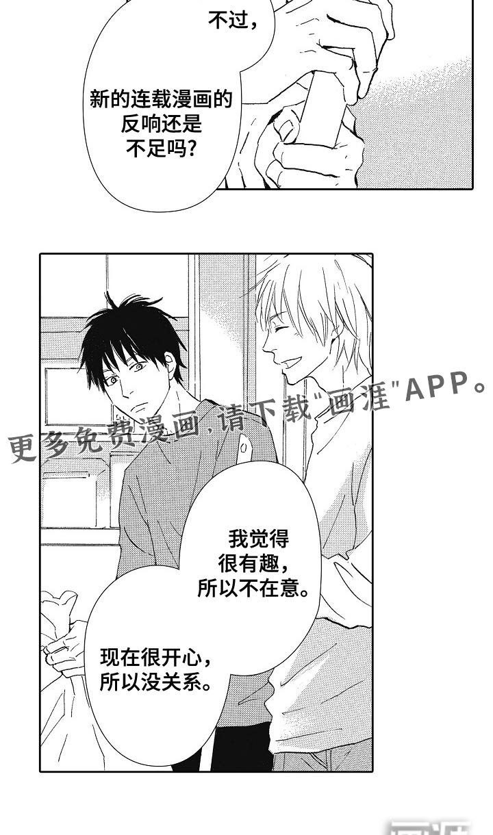 第51章：情侣杯