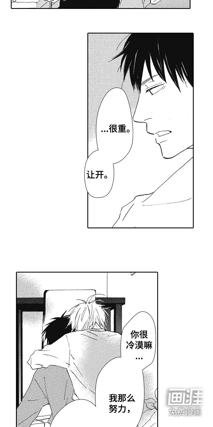 第52章：怎么知道（完结）