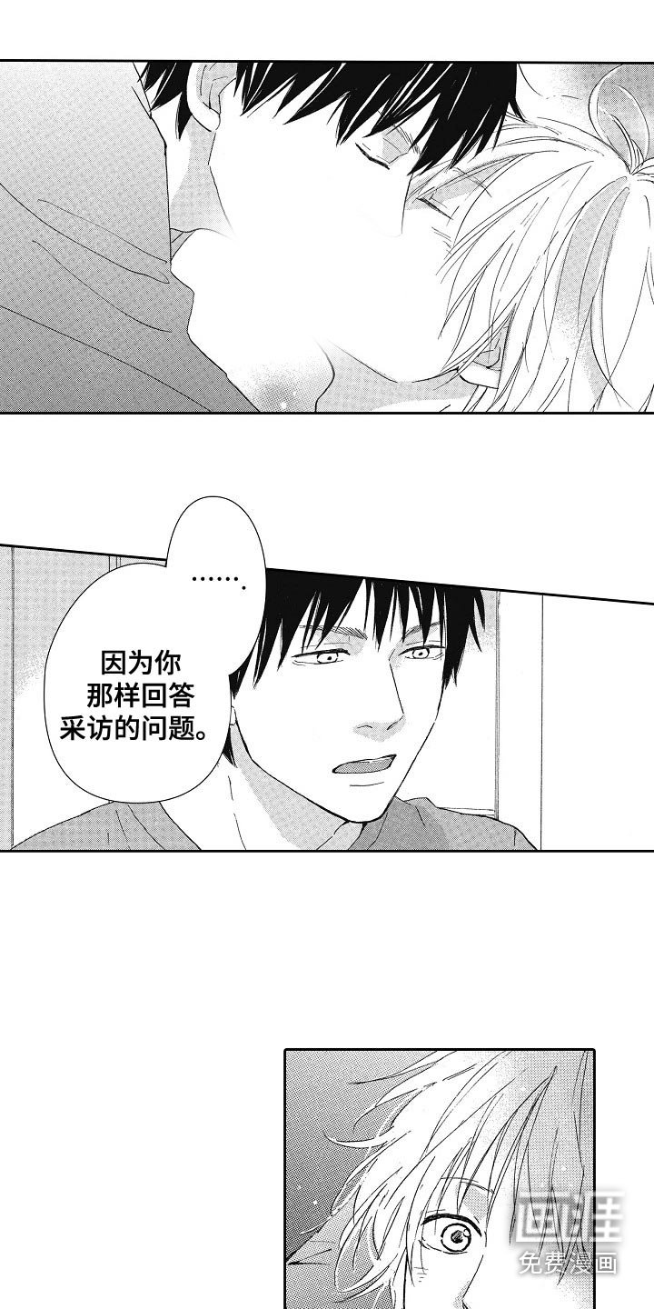 第52章：怎么知道（完结）
